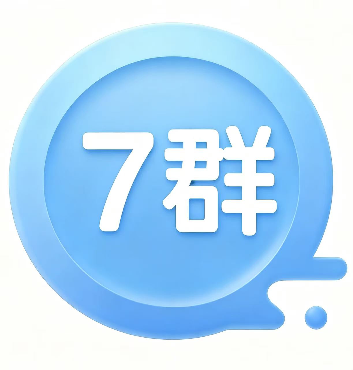 李欢育儿7群模版解答