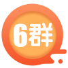 李欢育儿6群模版解答